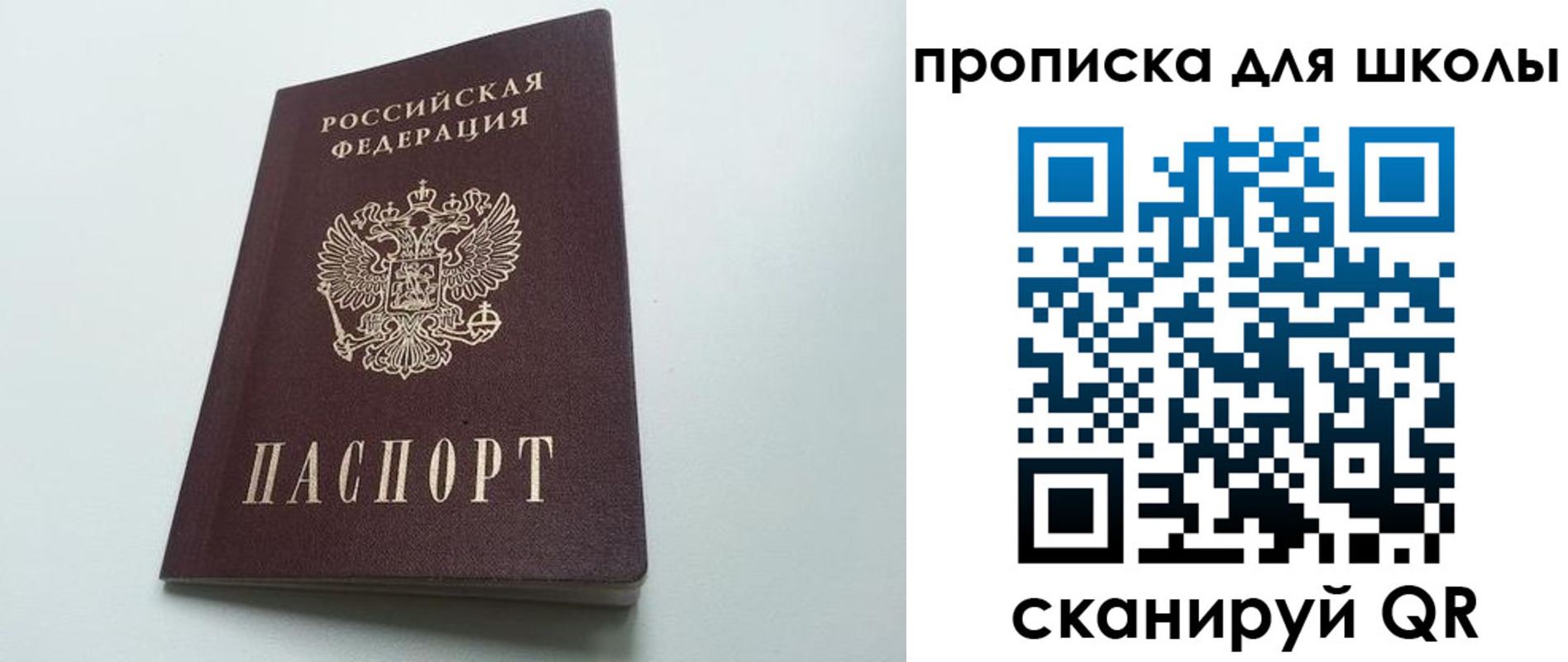 временная регистрация поиск в Брянске