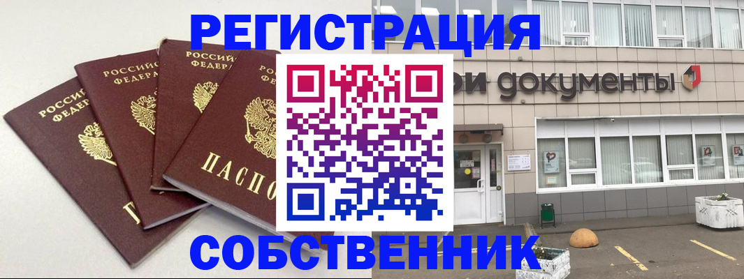 прописка иностранных граждан в Брянске