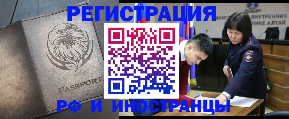 временная регистрация для школы в Брянске