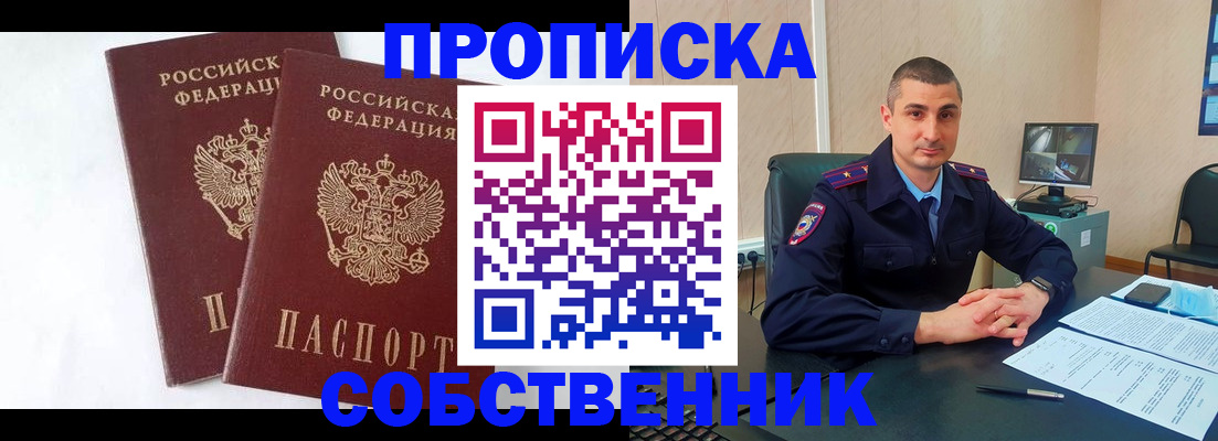 прописка для кредита в Брянске