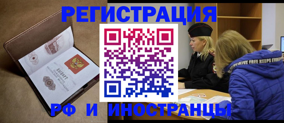 временная регистрация гарантия в Брянске